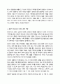 전문학회가 요구하는 가족치료사의 자격 요건 외에 전문적인 가족치료사에게 필요한 자질은 무엇이 있다고 생각하는지 쓰시오. 가족상담 및 가족치료 6페이지