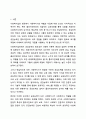 공감능력이 낮은 사회복지사가 사회복지사 역할을 수행하는 것에 대해 찬성인지, 반대인지 선택하고 이에 대한 자신의 의견과 이유를 작성하세요. 사회복지실천론 2페이지