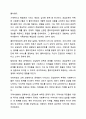 공감능력이 낮은 사회복지사가 사회복지사 역할을 수행하는 것에 대해 찬성인지, 반대인지 선택하고 이에 대한 자신의 의견과 이유를 작성하세요. 사회복지실천론 7페이지