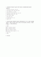 (유아교육기관운영관리 2025년 2학기 중간과제) 유치원과 어린이집의 학급(반) 편성 특성과 고려사항에 대해 비교하여 기술하시오 유아교육기관과 가정연계가 필요한 이유에 대해 유아, 부모, 사회적 측면에서 기술하고, 다양한 부모참여 유형 중 본인이 가장 중요하다고 생각하는 2가지를 선택하고 그 이유를 제시하시오 2페이지