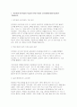 (유아교육기관운영관리 2025년 2학기 중간과제) 유치원과 어린이집의 학급(반) 편성 특성과 고려사항에 대해 비교하여 기술하시오 유아교육기관과 가정연계가 필요한 이유에 대해 유아, 부모, 사회적 측면에서 기술하고, 다양한 부모참여 유형 중 본인이 가장 중요하다고 생각하는 2가지를 선택하고 그 이유를 제시하시오 3페이지