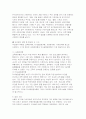 (유아교육기관운영관리 2025년 2학기 중간과제) 유치원과 어린이집의 학급(반) 편성 특성과 고려사항에 대해 비교하여 기술하시오 유아교육기관과 가정연계가 필요한 이유에 대해 유아, 부모, 사회적 측면에서 기술하고, 다양한 부모참여 유형 중 본인이 가장 중요하다고 생각하는 2가지를 선택하고 그 이유를 제시하시오 7페이지