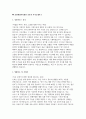 포항세명기독병원 간호사 자기소개서 3편 모음집] 포항세명기독병원 간호사 최신 자기소개서 총 3편 수록 (포항세명병원 간호사 자기소개서) 3페이지