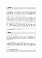 직무수행계획서 교육행정직 2페이지
