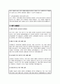 직무수행계획서 교육행정직 3페이지