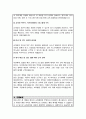 직무수행계획서 교육행정직 4페이지