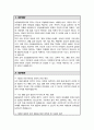 직무수행계획서 초등돌봄전담사 2페이지