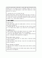 직무수행계획서 초등돌봄전담사 3페이지