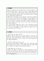 문화재단 사무행정 직무수행계획서 2페이지