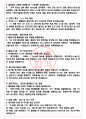 인알파코리아 면접기출(최신)+꿀팁[최종합격!] +1000대기업 1차 직무면접 + 2차 임원면접 최종합격자 답안 4페이지