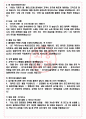 HRS코리아 면접기출(최신)+꿀팁[최종합격!] +1000대기업 1차 직무면접 + 2차 임원면접 최종합격자 답안 4페이지