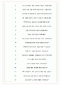 HRS코리아 면접기출(최신)+꿀팁[최종합격!] +1000대기업 1차 직무면접 + 2차 임원면접 최종합격자 답안 7페이지