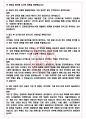보쉬전장 면접기출(최신)+꿀팁[최종합격!] +1000대기업 1차 직무면접 + 2차 임원면접 최종합격자 답안 5페이지