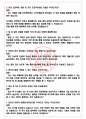 콘티넨탈오토모티브코리아 면접기출(최신)+꿀팁[최종합격!] +1000대기업 1차 직무면접 + 2차 임원면접 최종합격자 답안 4페이지