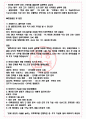 셀트리온 면접기출(최신)+꿀팁[최종합격!] +1000대기업 1차 직무면접 + 2차 임원면접 최종합격자 답안 4페이지