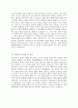 해운대백병원 간호사 자소서 - 2026학년도 인제대학교 해운대백병원 간호사 자기소개서 해운대백병원 자소서 해운대백병원 자기소개서 해운대백병원 간호사 지원동기 4페이지