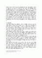 [인간행동과사회환경] 2025년 2학기 중간과제물, 1. 인간행동에 관한 쟁점 중 유전론과 환경론에 대해 정리하고, 이에 대한 자신의 견해(또는 경험) 를 구체적으로 작성하세요. 2. 아들러(Adler)가 제시한 성격발달에 영향을 미치는 요인들을 정리하고, 이에 대한 자신의 견해 (또는 경험)를 구체적으로 작성하세요 5페이지