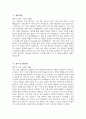 (부산백병원 자기소개서) 2025년 하반기 인제대학교 부산백병원 간호사 자기소개서 부산백병원 간호사 지원동기 부산백병원 간호사 자소서 부산백병원 자소서 3페이지