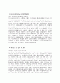 (부산백병원 자기소개서) 2025년 하반기 인제대학교 부산백병원 간호사 자기소개서 부산백병원 간호사 지원동기 부산백병원 간호사 자소서 부산백병원 자소서 4페이지