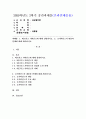 (2025학년도 2학기 중간과제물, 공공협치론, 공통형) 1. 네트워크 거버넌스에 대해 설명하시오. 2. 굿거버넌스의 내용과 한계에 대해 제시하시오. 1페이지