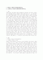 (2025학년도 2학기 중간과제물, 공공협치론, 공통형) 1. 네트워크 거버넌스에 대해 설명하시오. 2. 굿거버넌스의 내용과 한계에 대해 제시하시오. 2페이지