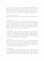 (2025학년도 2학기 중간과제물, 공공협치론, 공통형) 1. 네트워크 거버넌스에 대해 설명하시오. 2. 굿거버넌스의 내용과 한계에 대해 제시하시오. 3페이지