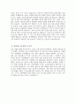 부산백병원 간호사 자기소개서) 2025년 하반기 인제대학교 부산백병원 간호사 자소서 부산백병원 자기소개서 부산백병원 자소서 부산백병원 간호사 지원동기 4페이지