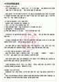 LIG넥스원 면접기출(최신)+꿀팁[최종합격!] +1000대기업 1차 직무면접 + 2차 임원면접 최종합격자 답안 3페이지