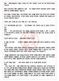 LIG넥스원 면접기출(최신)+꿀팁[최종합격!] +1000대기업 1차 직무면접 + 2차 임원면접 최종합격자 답안 6페이지