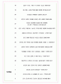 한국알콜산업 면접기출(최신)+꿀팁[최종합격!] +1000대기업 1차 직무면접 + 2차 임원면접 최종합격자 답안 7페이지