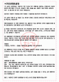 케이씨엔에이 면접기출(최신)+꿀팁[최종합격!] +1000대기업 1차 직무면접 + 2차 임원면접 최종합격자 답안 3페이지
