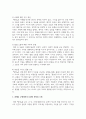 [돌봄과노동] 1. 아동 돌봄, 노인 돌봄, 장애인 돌봄 등 돌봄과 관련된 콘텐츠(영화, 드라마, 책 등)를 자유롭게 선택하여 감사해 보세요. 그리고 그 내용이 무엇인지 상세히 적어봅시다. 5페이지