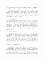 유아교육 4학년 하이스코프 프로그램의 교육목표 및 원리, 교육과정에 대해 설명하고, 프로그램의 강점과 약점에 관해 논하시오 4페이지