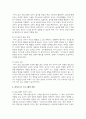 유아교육 4학년 하이스코프 프로그램의 교육목표 및 원리, 교육과정에 대해 설명하고, 프로그램의 강점과 약점에 관해 논하시오 6페이지