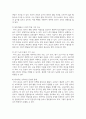 유아교육 4학년 하이스코프 프로그램의 교육목표 및 원리, 교육과정에 대해 설명하고, 프로그램의 강점과 약점에 관해 논하시오 7페이지