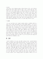 유아교육 4학년 하이스코프 프로그램의 교육목표 및 원리, 교육과정에 대해 설명하고, 프로그램의 강점과 약점에 관해 논하시오 8페이지