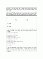 (사진영상론) 1. 영화 관람 경험은 영화 속 상황과 영화 환경에 대한 관객의 동일시를 통해 이루어진다는 측면에서, ‘이중의 동일시’ 개념 및 특징에 대해 구체적으로 설명하시오 1페이지