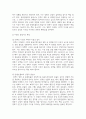 (사진영상론) 1. 영화 관람 경험은 영화 속 상황과 영화 환경에 대한 관객의 동일시를 통해 이루어진다는 측면에서, ‘이중의 동일시’ 개념 및 특징에 대해 구체적으로 설명하시오 4페이지