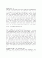 (사진영상론) 1. 영화 관람 경험은 영화 속 상황과 영화 환경에 대한 관객의 동일시를 통해 이루어진다는 측면에서, ‘이중의 동일시’ 개념 및 특징에 대해 구체적으로 설명하시오 5페이지