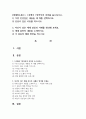 [세대와소통] 1. 1강에서 7강까지의 강의를 들으십시오. 1페이지
