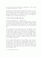 [세대와소통] 1. 1강에서 7강까지의 강의를 들으십시오. 6페이지