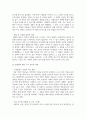 [인간행동과사회환경] 1. 인간행동에 관한 쟁점 중 자율론과 결정론에 대해 정리하고, 이에 대한 자신의 견해(또는 경험)를 구체적으로 작성하세요. 4페이지