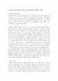 [인간행동과사회환경] 1. 인간행동에 관한 쟁점 중 자율론과 결정론에 대해 정리하고, 이에 대한 자신의 견해(또는 경험)를 구체적으로 작성하세요. 6페이지