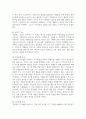 [인간행동과사회환경] 1. 인간행동에 관한 쟁점 중 자율론과 결정론에 대해 정리하고, 이에 대한 자신의 견해(또는 경험)를 구체적으로 작성하세요. 8페이지