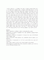 [인간행동과사회환경] 1. 인간행동에 관한 쟁점 중 자율론과 결정론에 대해 정리하고, 이에 대한 자신의 견해(또는 경험)를 구체적으로 작성하세요. 11페이지