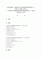 [교육심리학] 1. 매슬로의 동기위계설에 대해 설명하고, 그 교육적 시사점을 논하시오. 1페이지