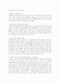 [교육심리학] 1. 매슬로의 동기위계설에 대해 설명하고, 그 교육적 시사점을 논하시오. 3페이지