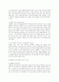 [교육심리학] 1. 매슬로의 동기위계설에 대해 설명하고, 그 교육적 시사점을 논하시오. 4페이지