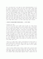 [교육심리학] 1. 매슬로의 동기위계설에 대해 설명하고, 그 교육적 시사점을 논하시오. 6페이지