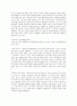 [교육심리학] 1. 매슬로의 동기위계설에 대해 설명하고, 그 교육적 시사점을 논하시오. 7페이지
